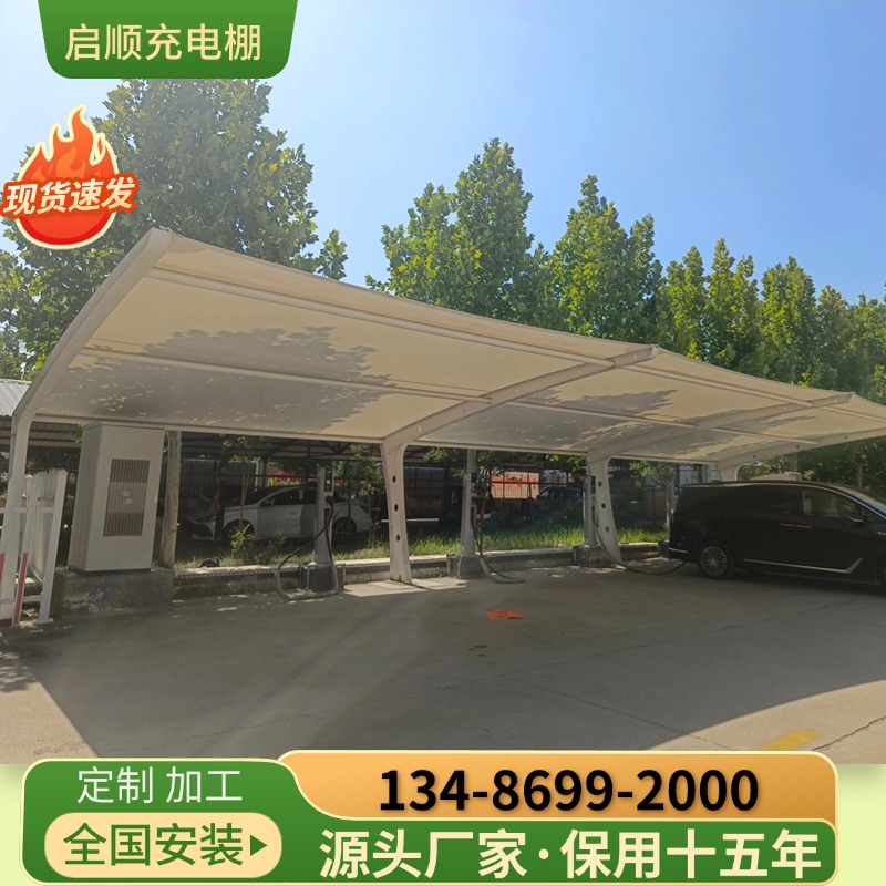 停车位钢膜汽车棚PVDF膜材品牌膜布钢梁加工厂选启顺