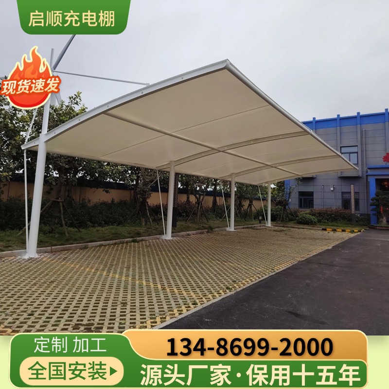PVDF停车棚膜材钢结构车棚6米钢梁定做材料加工定做选启顺