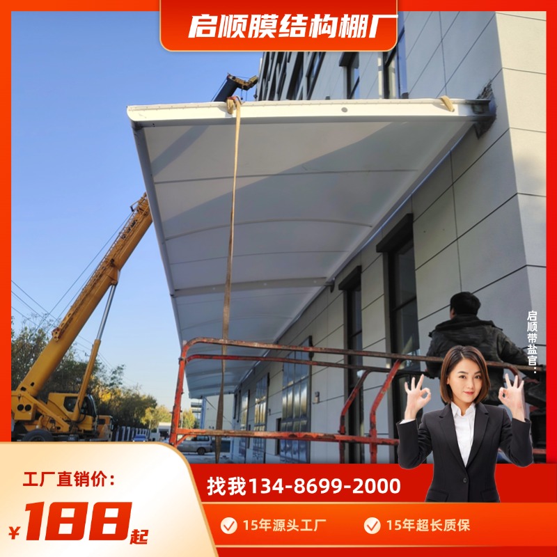 PVDF停车棚膜材钢结构车棚6米钢梁定做材料加工定做选启顺