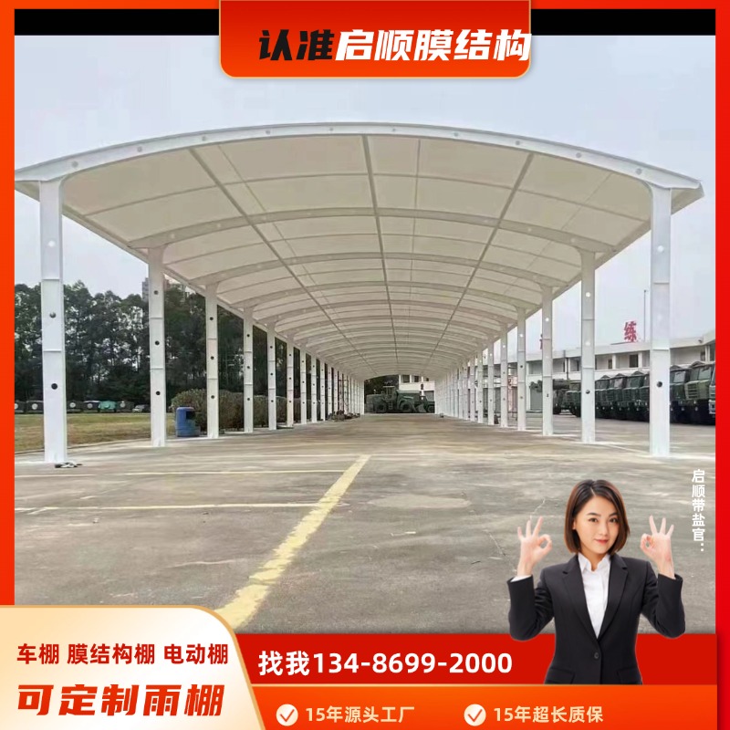 制作安装一平方米PTFE膜布停车棚材料加工定做选启顺