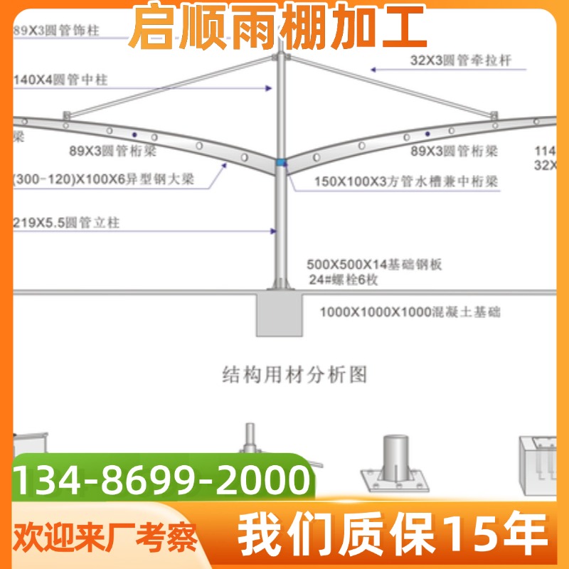 制作安装一平方米PTFE膜布停车棚材料加工定做选启顺