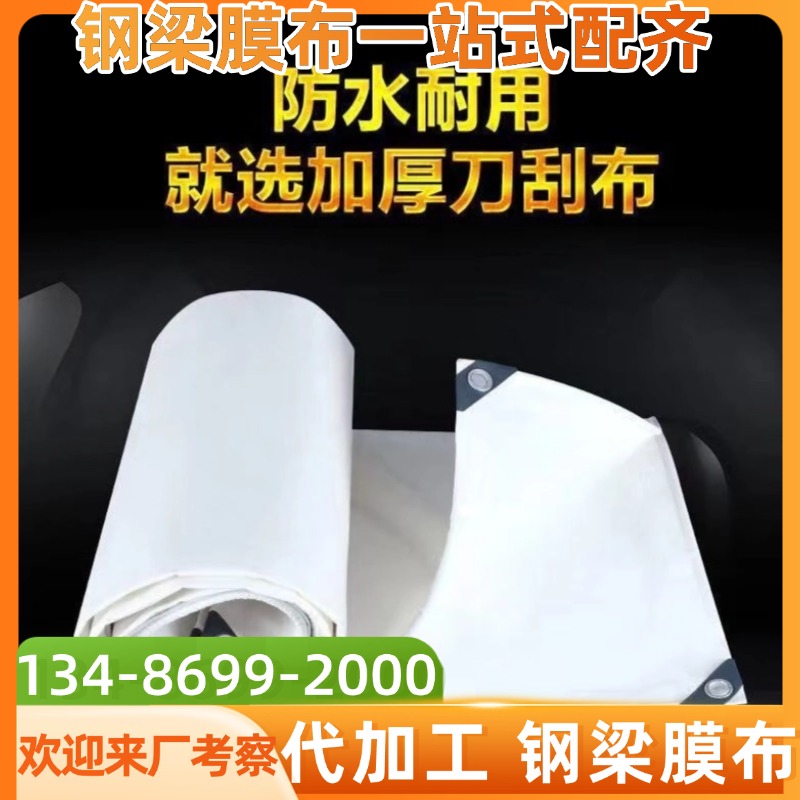 制作安装一平方米PTFE膜布停车棚材料加工定做选启顺
