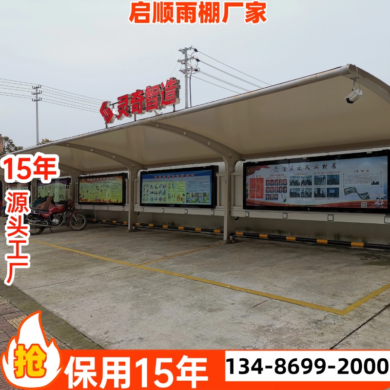 停车位钢膜汽车棚PVDF膜材品牌膜布钢梁加工厂选启顺