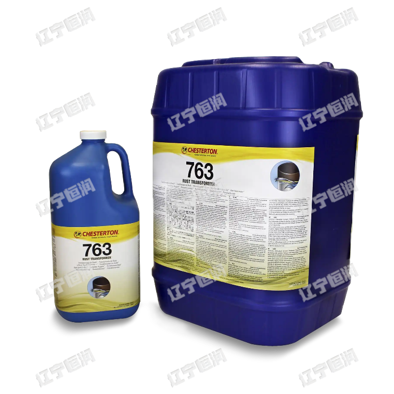 美国 赤士盾 CHESTERTON 763 锈蚀转化剂