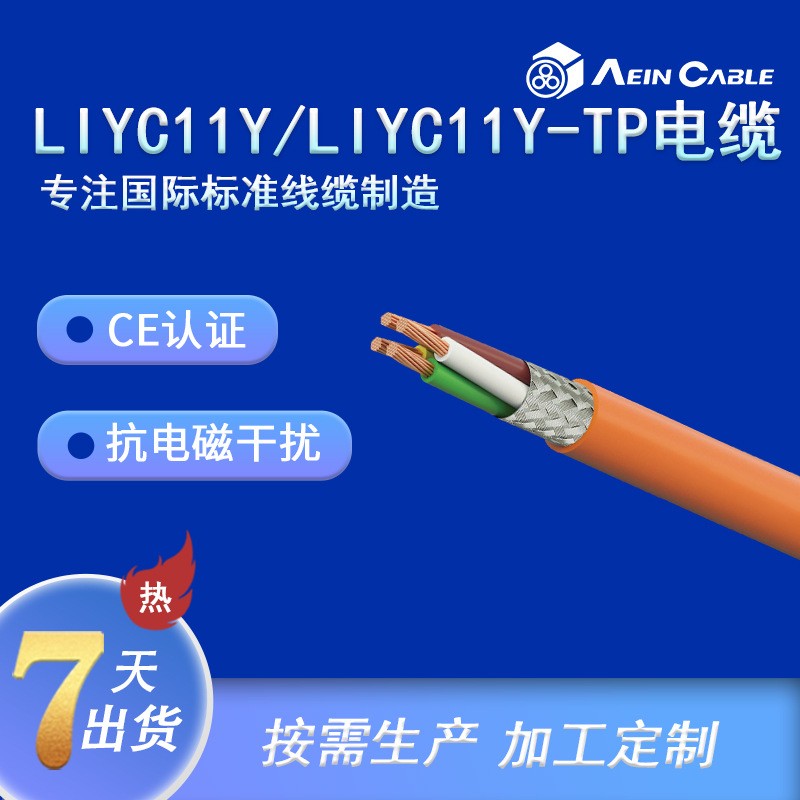  CE认证屏蔽信号通信电缆 