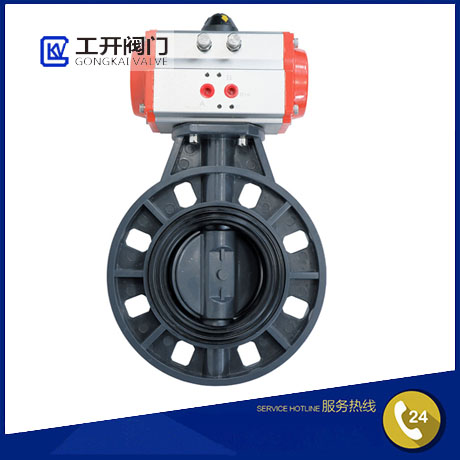 上海工开阀门+气动塑料蝶阀+D671S