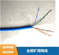 煤矿用通信电缆MHSYVP-5*4*2*0.5