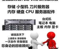 品牌服务器磁盘阵列交换机回收