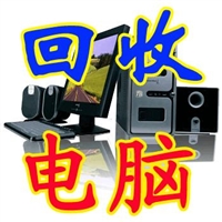 北京电脑台式机显卡内存CPU回收