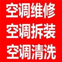 广元市中区空调加氟加冷媒/空调维修安装移机拆装电话号码