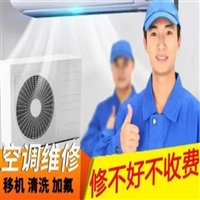 营口空调移机/空调拆装加氟/空调移机/维修-随叫随到
