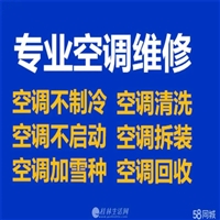 蚌埠空调移机/空调拆装加氟/空调移机/维修-随叫随到