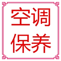 南昌红谷滩区空调加氟加冷媒/空调维修安装移机拆装电话号码
