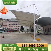 PVDF停车棚膜材钢结构车棚6米钢梁定做材料加工定做选启顺
