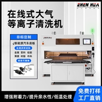 大气等离子表面处理  等离子活化表面 新能源电池包底板表面处理