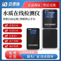 多参数水质检测仪 二次供水泳池水 氨氮浊度悬浮物在线检测仪
