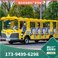 14座电动观光车 旅游景区敞篷14座四轮游览观光车