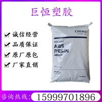 防火阻燃ABS 台湾奇美PA-764B 机械性良好 耐化学 耐光耐热 咖啡机
