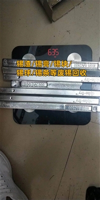 思明回收锡珠 废锡正规商家