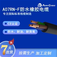 欧标柔性耐油户外橡胶线