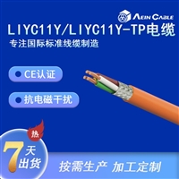  CE认证屏蔽信号通信电缆 