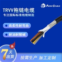 TRVV高柔性拖链电缆 耐弯曲500万次耐酸碱拖拽电缆