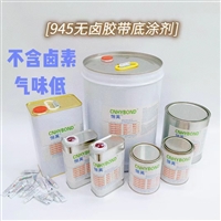 恒英945-111助粘剂 难粘材料表面处理 增加油漆镀锌金属表面粘着力