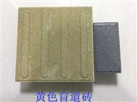 盲道砖 盲点砖 市政道路 海绵城市路面砖