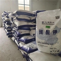 轻质文通碳酸钾，用于制备玻璃，粉末状200目