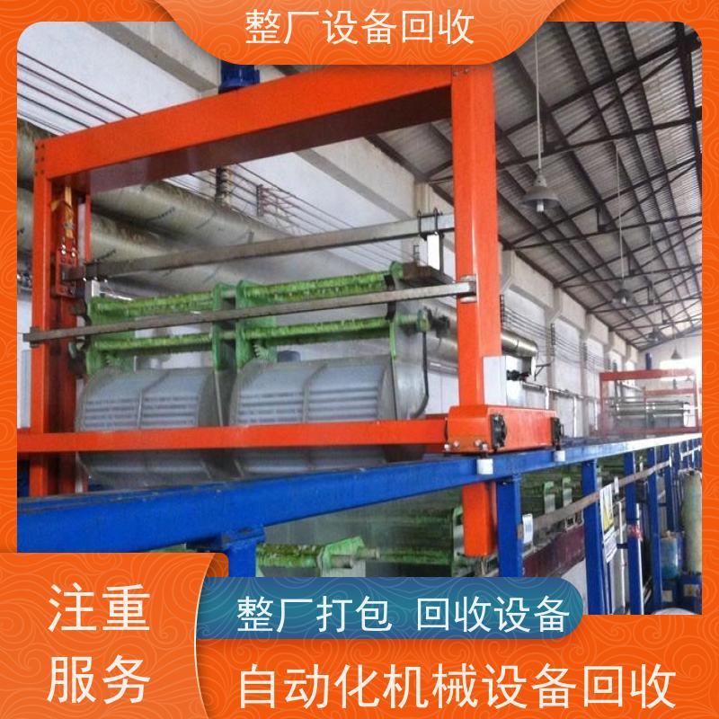 回收二手全自动镀金镀银流水线设备 高价收购全自动铣刀分板机