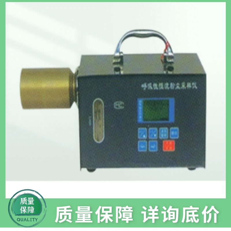 ZGF-20H呼吸性恒流粉尘采样仪 GB16248、GB16238