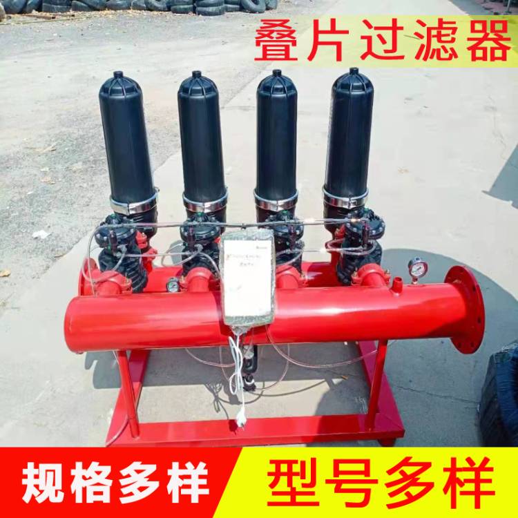 供应T型叠片过滤器   工业盘式过滤器