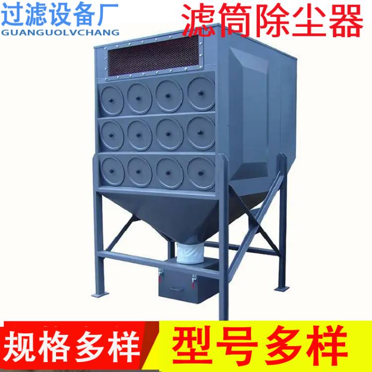脉冲式滤筒除尘器   粉尘处理设备