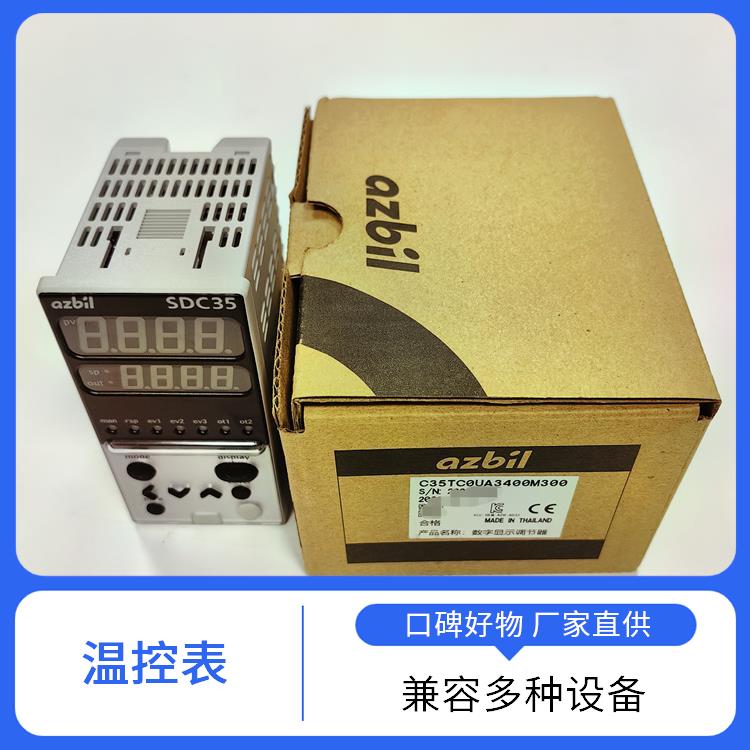 山武 实验电炉温控器 C35TR1UA2200 适配多种场景 抗干扰能力强
