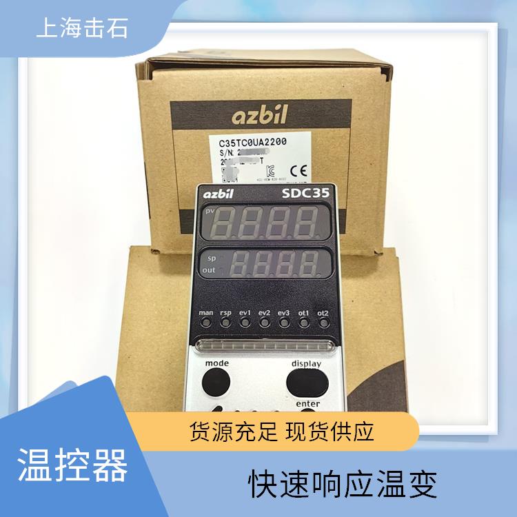 山武 C35TCCUA2200 实验电炉温控器 自动恒温功能