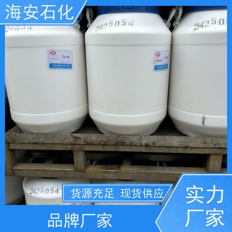 海 安石化 乳化剂 异构十醇醚 E-1004 E-1008 质量稳定 品类齐全