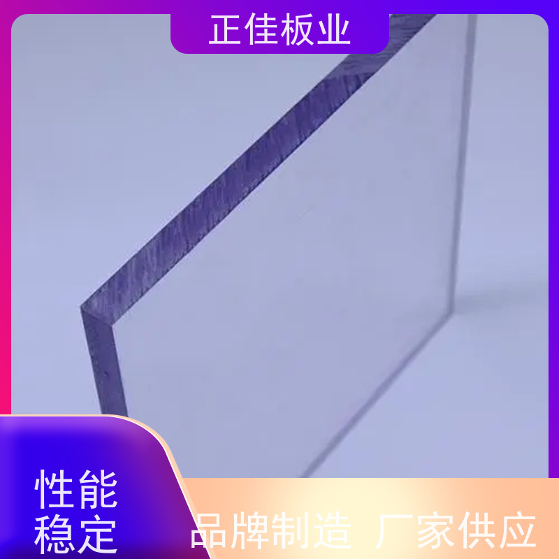 正佳聚碳酸酯挡风板阻燃抗冲击扩散PC耐力板