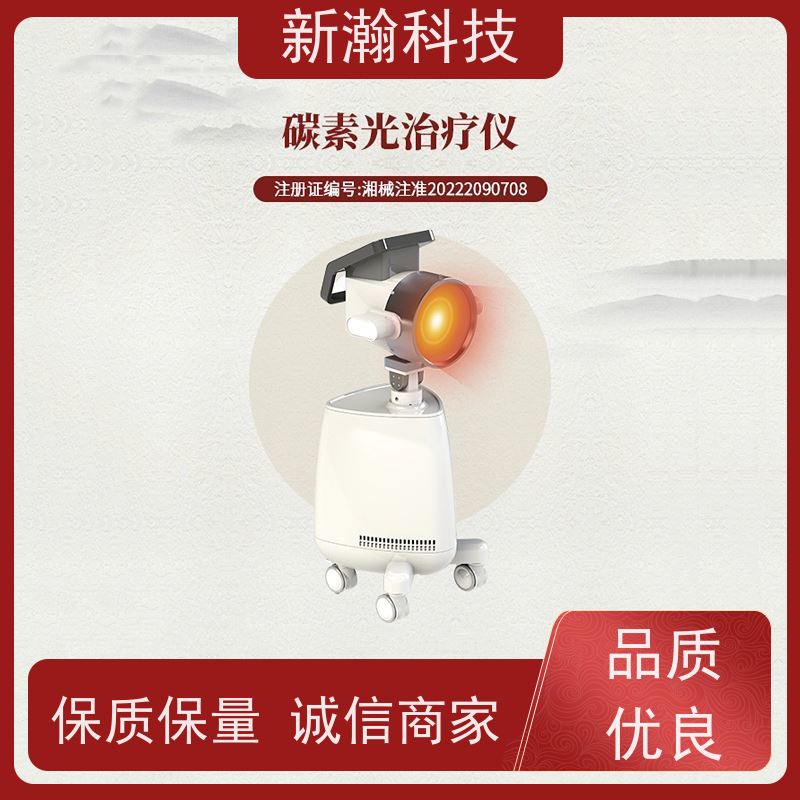 新瀚科技 光子治疗设备 治疗仪可手动调节角度 光子治疗设备