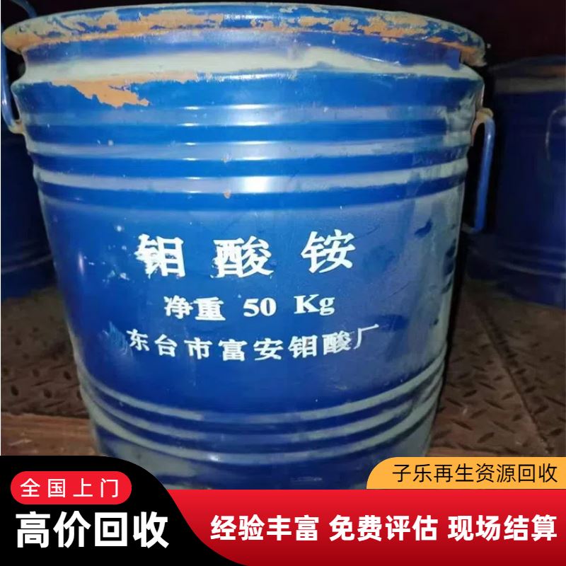 上海回收瓜尔胶 回收化工废料 大量收购