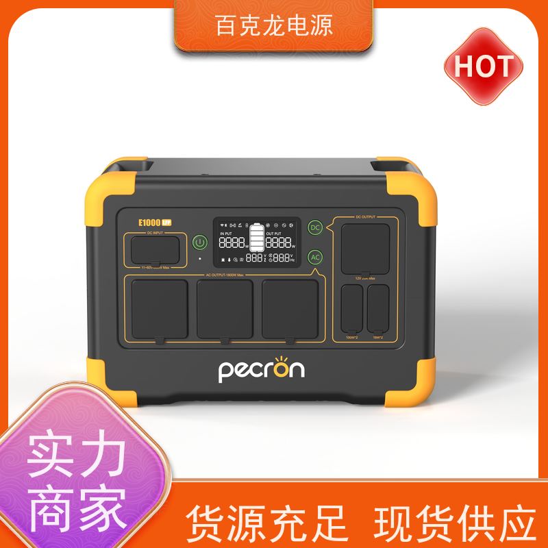 Pecron 防摔防水 大功率电饭煲专用电源 官方授权
