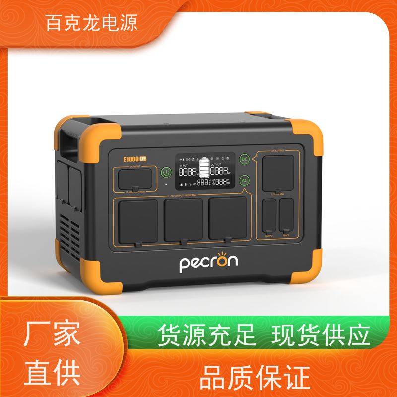 Pecron 大容量 大功率电饭煲专用电源 即插即用 质检报告