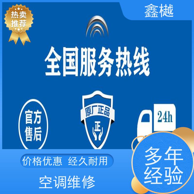 哈尔滨奥克斯空调维修电话/空调拆装
