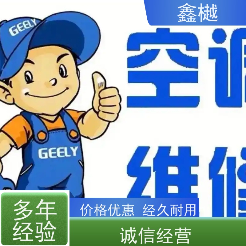 哈尔滨伊莱克斯空调维修电话/空调拆装