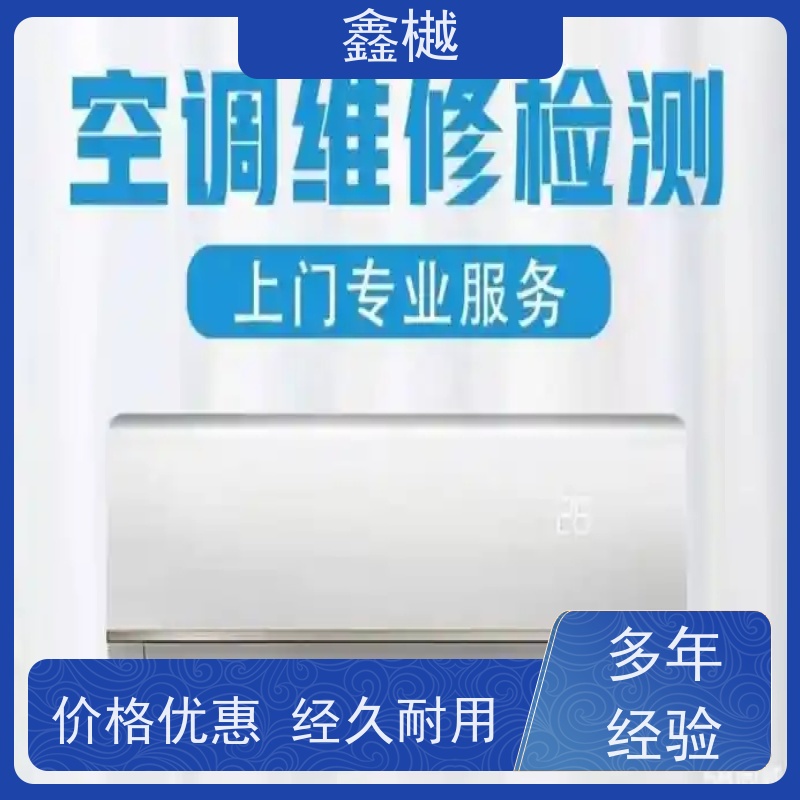 哈尔滨三洋空调维修电话/空调拆装