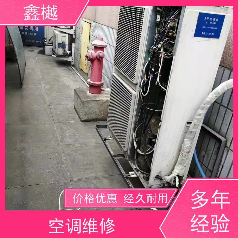 哈尔滨海尔空调维修电话空调拆装
