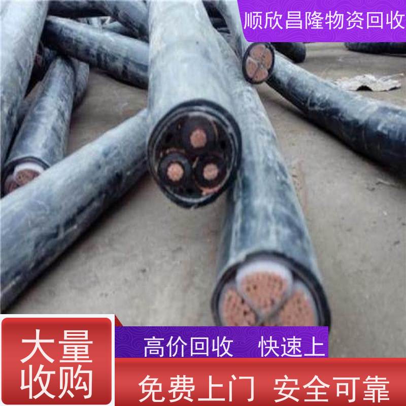 榆阳回收废电力电缆上门收货