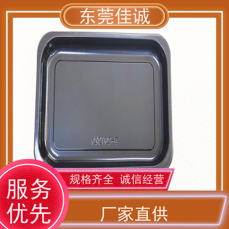 东莞佳诚 食品保鲜用  海鲜贴体包装盘  20年厂家