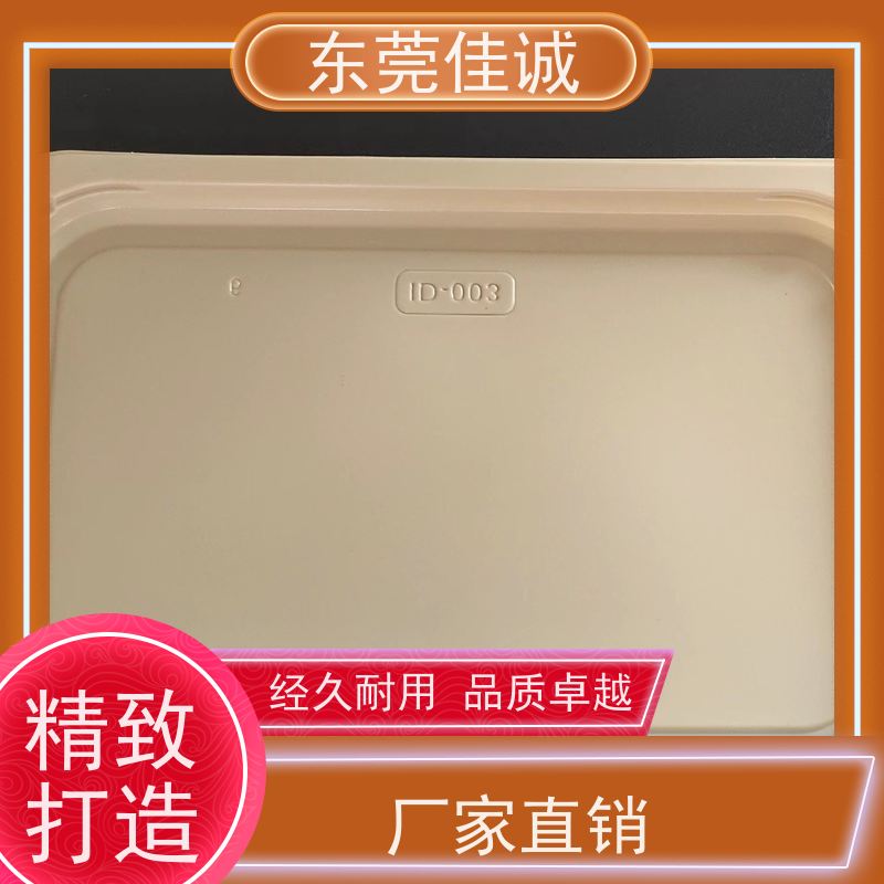 东莞佳诚 食品保鲜用  肉制品贴体包装盒  售后无忧