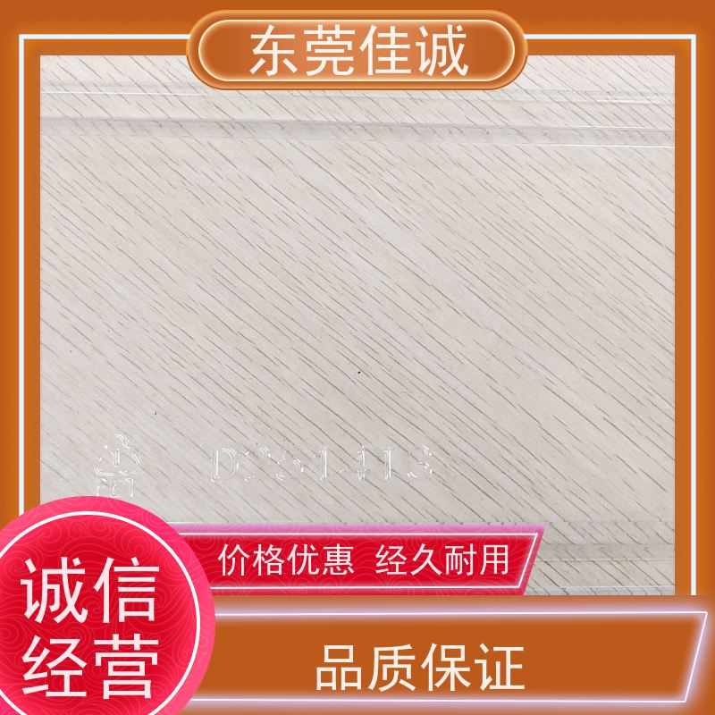 东莞佳诚 优质品质 牛肉贴体包装托盘 退换服务