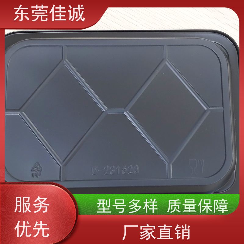 东莞佳诚 保鲜保质   牛肉贴体包装托盒 退换服务